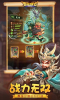 三国录霸王雄心手游官方版 v1.0.10 screenshot 4