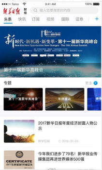 新华日报财经客户端下载 v1.2.7 screenshot 4