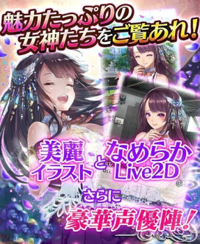 女神大乱战Venus Scramble中文汉化版下载 v3.0.0 screenshot 1