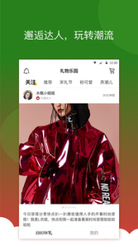 酷乐潮玩手机版下载 v3.10.0 screenshot 1