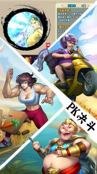 诸葛逗孔明游戏安卓版