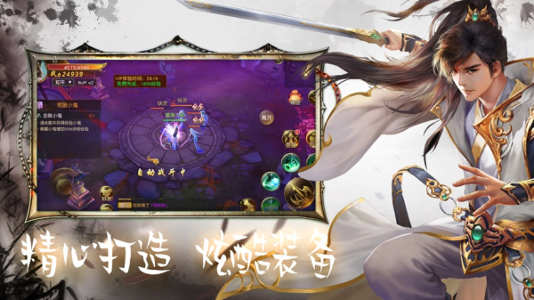 东邪西毒之醉梦武林手游安卓官方版