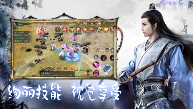 东邪西毒之醉梦武林手游安卓官方版 v1.0 screenshot 2