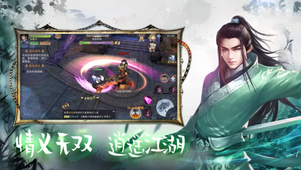 东邪西毒之醉梦武林手游安卓官方版 v1.0 screenshot 3