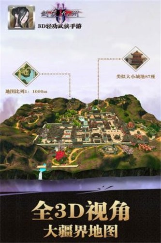 新剑笑九州手游官方版
