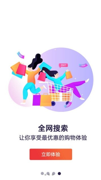 妆链时代商城下载手机版