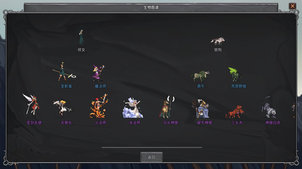 传奇生物中文版(Legend Creatures) v1.03 screenshot 2