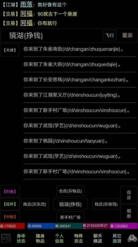 英雄泪游戏安卓手机版下载 v1.0 screenshot 3