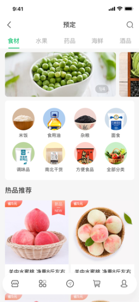 集群e家智慧生活app下载手机版