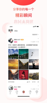 Nico社交软件下载 v6.0.1 screenshot 3