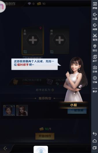 金牌制作人游戏手机安卓版下载