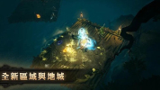 网易暗黑破坏神永生不朽官方最新版 v1.2.573547 screenshot 1