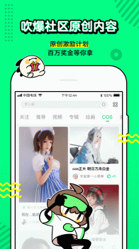 叭嗒漫画下载 v2.12.0 screenshot 2