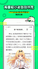 叭嗒漫画下载 v2.12.0 screenshot 4