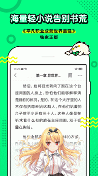 叭嗒漫画下载 v2.12.0 screenshot 4