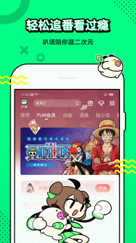 叭嗒漫画下载 v2.12.0 screenshot 1