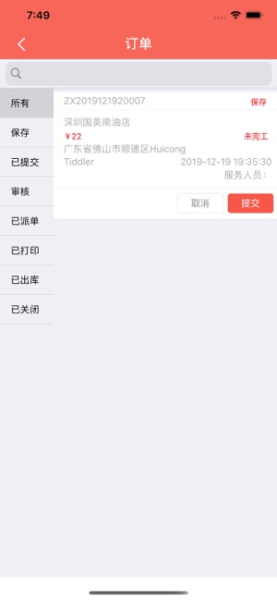 乐家购下载手机版