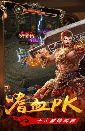天佑复古打金传奇公益服变态版下载
