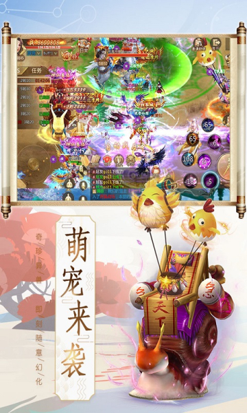 逍遥天地OL手游官方正式版