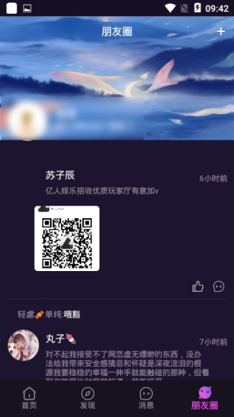 萌咪社交下载手机版