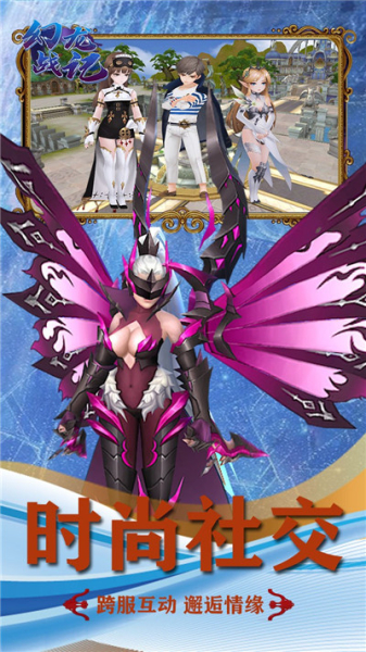 幻龙战记OL手游官方正版