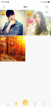 领秀交友手机版下载 v3.3.2 screenshot 4