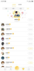 领秀交友手机版下载 v3.3.2 screenshot 3