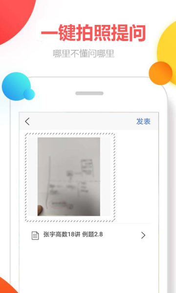 考研星球手机版下载