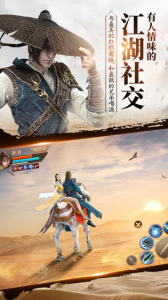 腾讯天行道之剑影情仇手游官方版下载 v1.0.0 screenshot 2