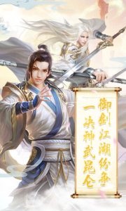 腾讯天行道之剑影情仇手游官方版下载 v1.0.0 screenshot 3