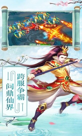 灵玉仙诀手游官方正式版