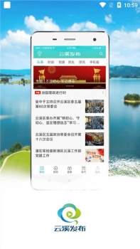 云溪发布下载手机版 v1.0 screenshot 2