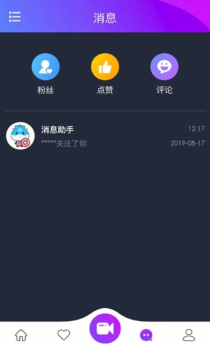 健德视播短视频手机版下载 v1.0 screenshot 2