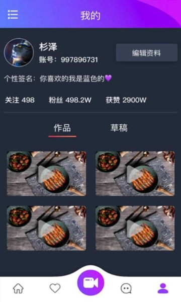 健德视播短视频手机版下载