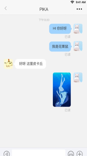 互趣安卓手机版下载