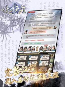 仗剑天涯文字游戏手机版安卓版下载 v1.0.8 screenshot 2