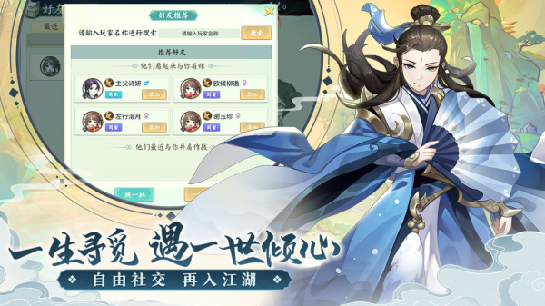 轩辕剑剑之源手游官方正式版