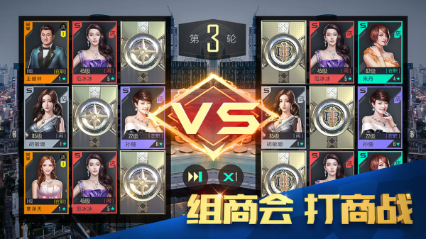 富豪传奇2安卓手机版