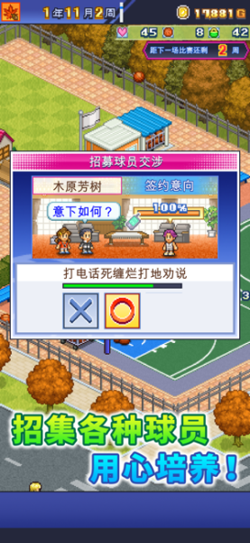 开罗篮球热潮物语中文汉化版下载