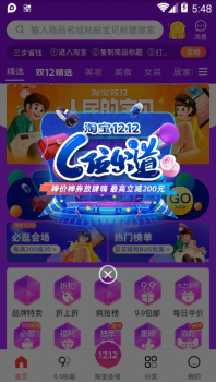 搜券狗手机版下载 v3.1.9 screenshot 2