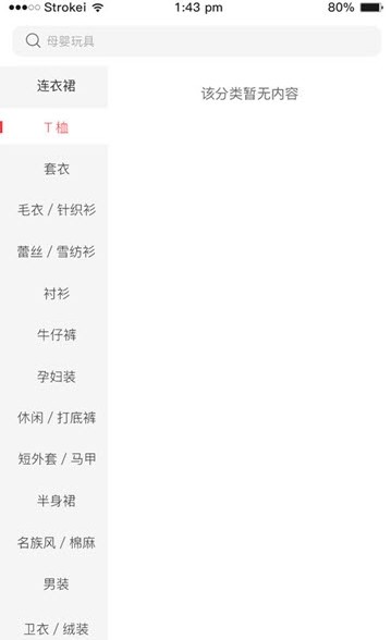 惠衣橱下载手机版