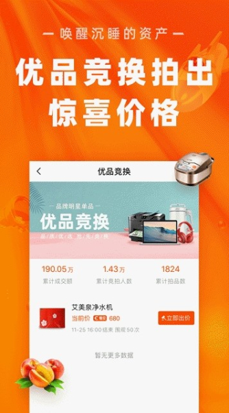 檀品汇下载手机版