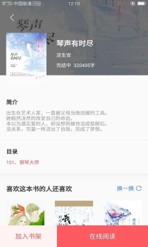 一直爽小说大全手机版下载 v1.0 screenshot 2