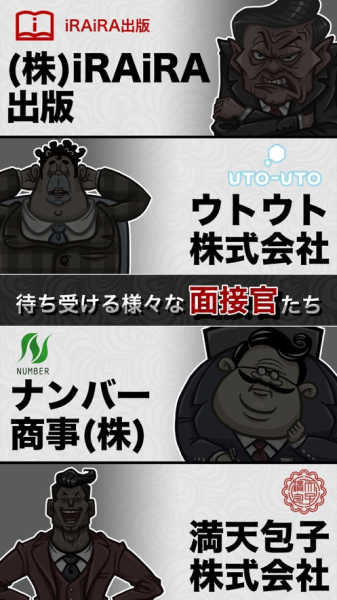 从压迫面试中脱身游戏中文版
