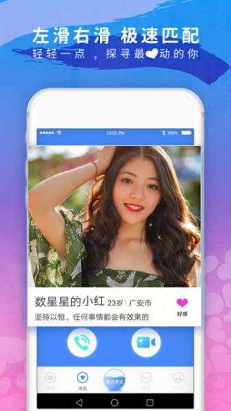 美探视频聊天下载手机版