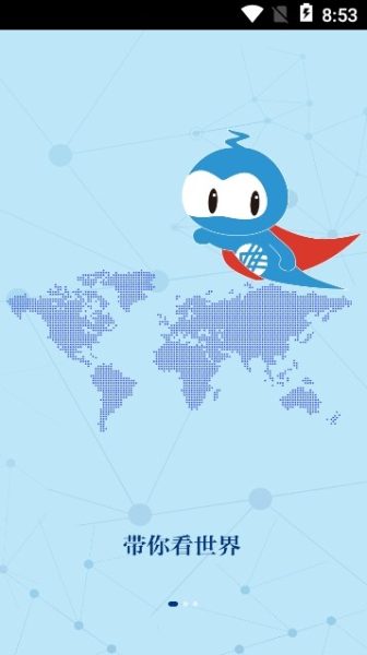 交汇点新闻客户端下载手机版