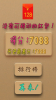 2048红包版app游戏 v3.3.01 screenshot 2