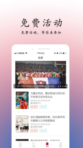 今日重庆头条下载