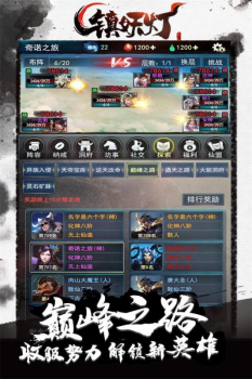 镇妖灯游戏安卓最新免费版 v0.0.1 screenshot 3