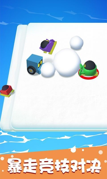 雪球推推大作战游戏官方版